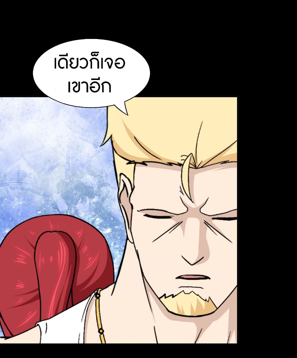 My Girlfriend is a Zombie ตอนที่ 182 (48)